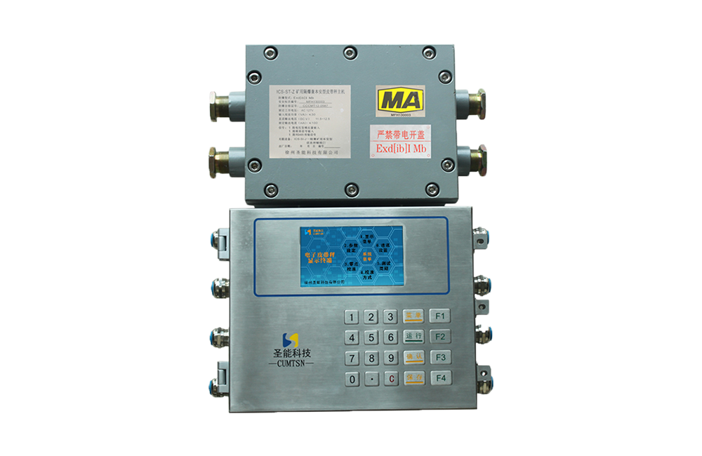 ICS-ST-Z礦用防爆皮帶秤主機